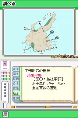 Image n° 3 - screenshots : Oubunsha Deru-Jun - Chiri DS